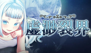 虚渺裂界|V1.3|STEAM官中插图vtavta