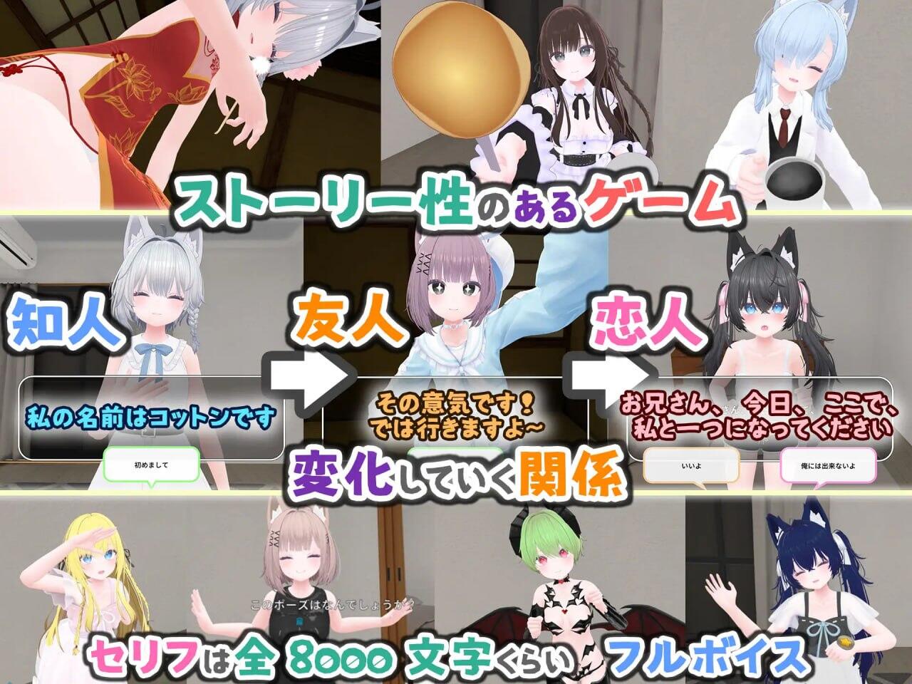 虚拟女友 VR Cotton|V1.0|DL官中插图1跳跳游戏网