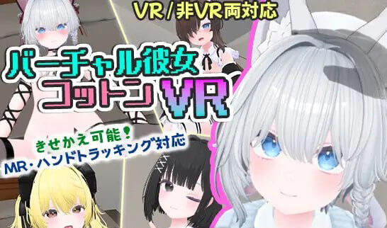 虚拟女友 VR Cotton|V1.0|DL官中插图跳跳游戏网