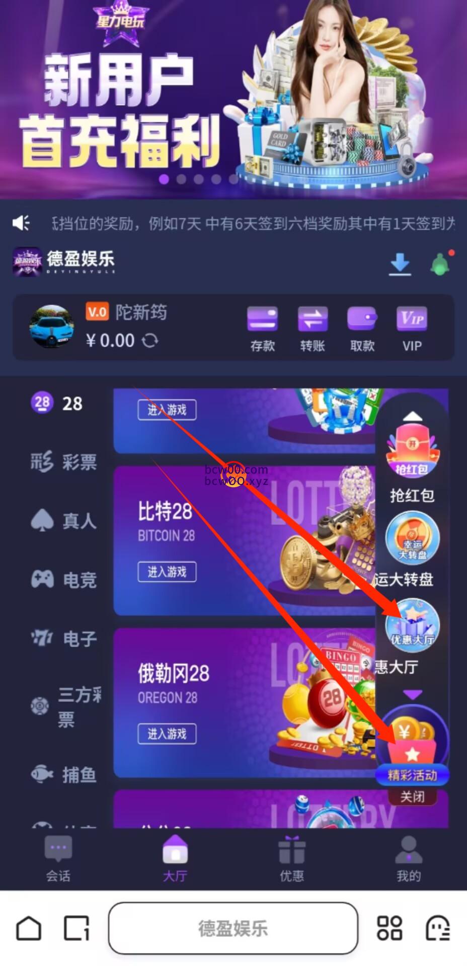 【免费彩金】德盈娱乐✅【送28】速腾白菜网社区-bcw00.xyz-白菜社区-中国白菜网-高质量白菜网-白菜策略论坛-白菜论坛-注册送-撸菜之家-白菜网-白嫖彩金-白-mg试玩游戏-注册送88-免费试玩-白菜网送彩金平台-白菜网注册领取体验金大全app-开户送88元体验金网站-白菜社区-pg电子游戏官网官方网站-pg电子试玩入口-bcw00.com速腾白菜网社区bcw00.xyz-白菜论坛-白菜社区-免费彩金-白嫖网-高质量白菜网-收录全网白菜项目-彩金网