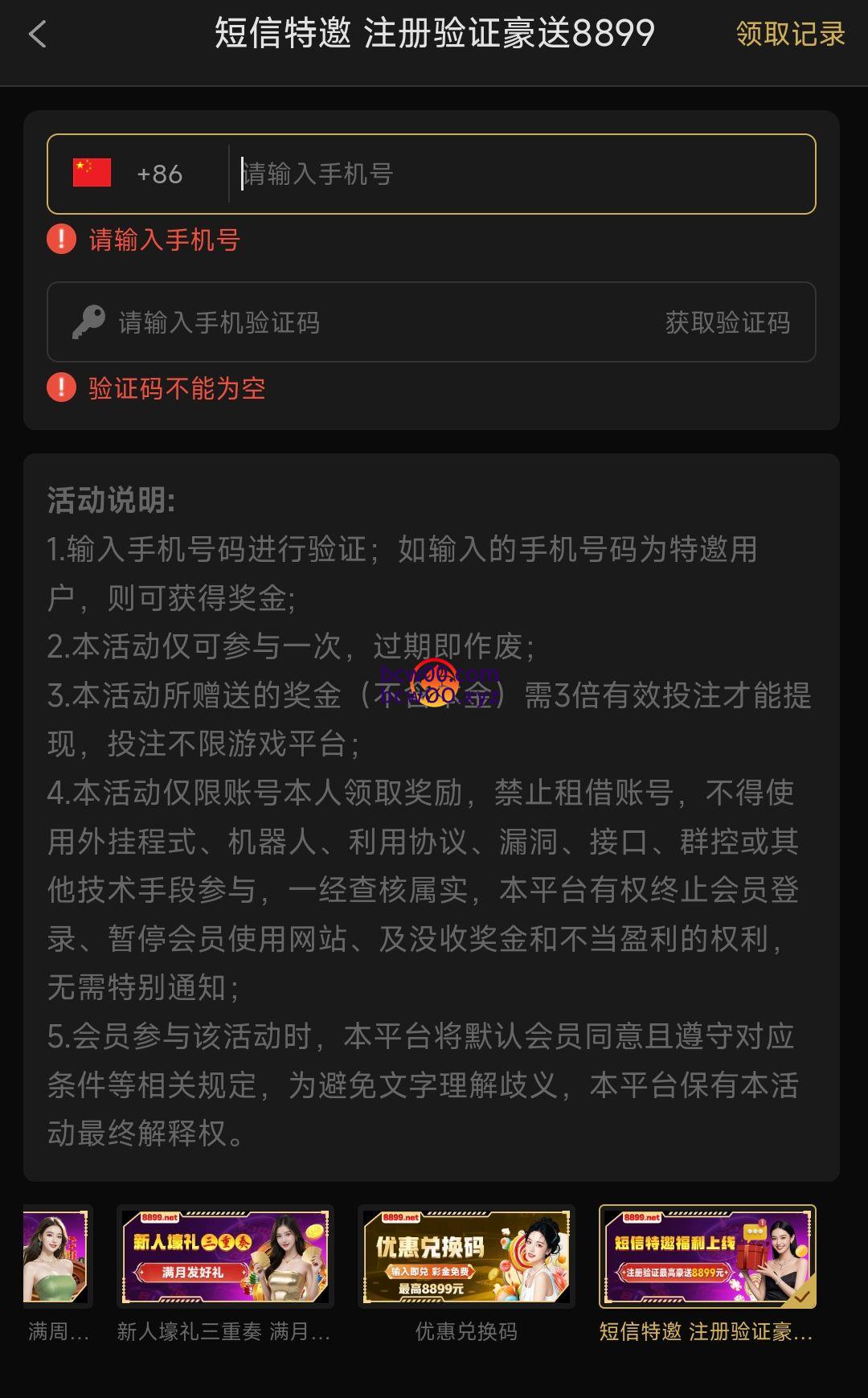 【碰瓷特邀】王者国际8899✅【送28】速腾白菜网社区-bcw00.xyz-白菜社区-中国白菜网-高质量白菜网-白菜策略论坛-白菜论坛-注册送-撸菜之家-白菜网-白嫖彩金-白-mg试玩游戏-注册送88-免费试玩-白菜网送彩金平台-白菜网注册领取体验金大全app-开户送88元体验金网站-白菜社区-pg电子游戏官网官方网站-pg电子试玩入口-bcw00.com速腾白菜网社区bcw00.xyz-白菜论坛-白菜社区-免费彩金-白嫖网-高质量白菜网-收录全网白菜项目-彩金网