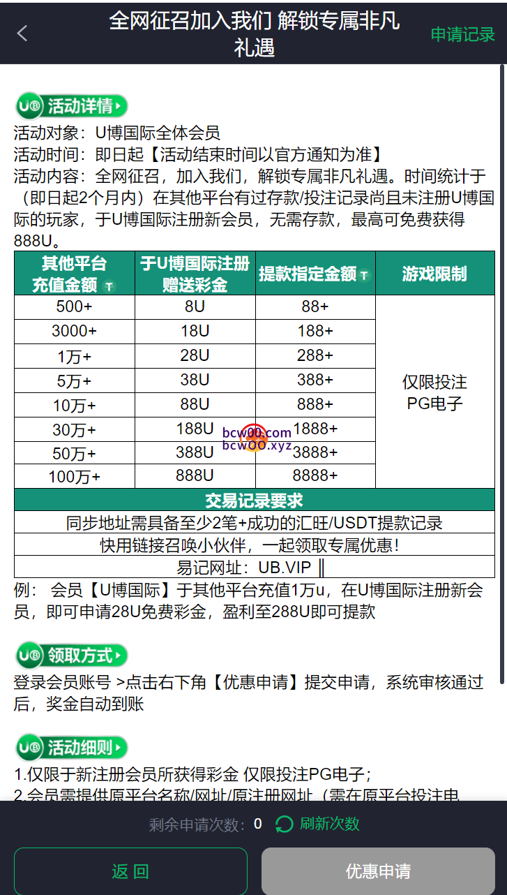 【免费彩金】U博国际✅【送8-88U】速腾白菜网社区-bcw00.xyz-白菜社区-中国白菜网-高质量白菜网-白菜策略论坛-白菜论坛-注册送-撸菜之家-白菜网-白嫖彩金-白-mg试玩游戏-注册送88-免费试玩-白菜网送彩金平台-白菜网注册领取体验金大全app-开户送88元体验金网站-白菜社区-pg电子游戏官网官方网站-pg电子试玩入口-bcw00.com速腾白菜网社区bcw00.xyz-白菜论坛-白菜社区-免费彩金-白嫖网-高质量白菜网-收录全网白菜项目-彩金网