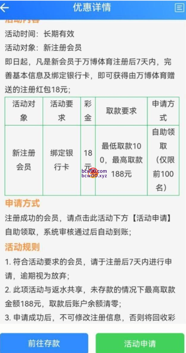 【免费彩金】万博体育✅【送18】速腾白菜网社区-bcw00.xyz-白菜社区-中国白菜网-高质量白菜网-白菜策略论坛-白菜论坛-注册送-撸菜之家-白菜网-白嫖彩金-白-mg试玩游戏-注册送88-免费试玩-白菜网送彩金平台-白菜网注册领取体验金大全app-开户送88元体验金网站-白菜社区-pg电子游戏官网官方网站-pg电子试玩入口-bcw00.com速腾白菜网社区bcw00.xyz-白菜论坛-白菜社区-免费彩金-白嫖网-高质量白菜网-收录全网白菜项目-彩金网