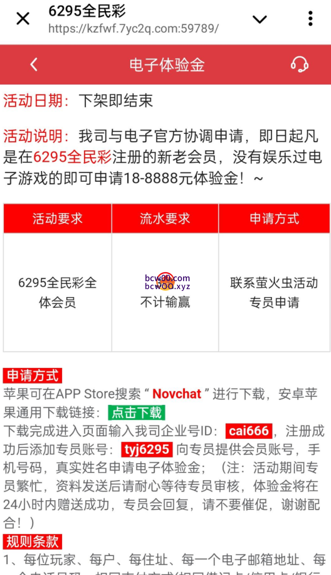 【免费彩金】6295全民彩✅【送18】速腾白菜网社区-bcw00.xyz-白菜社区-中国白菜网-高质量白菜网-白菜策略论坛-白菜论坛-注册送-撸菜之家-白菜网-白嫖彩金-白-mg试玩游戏-注册送88-免费试玩-白菜网送彩金平台-白菜网注册领取体验金大全app-开户送88元体验金网站-白菜社区-pg电子游戏官网官方网站-pg电子试玩入口-bcw00.com速腾白菜网社区bcw00.xyz-白菜论坛-白菜社区-免费彩金-白嫖网-高质量白菜网-收录全网白菜项目-彩金网