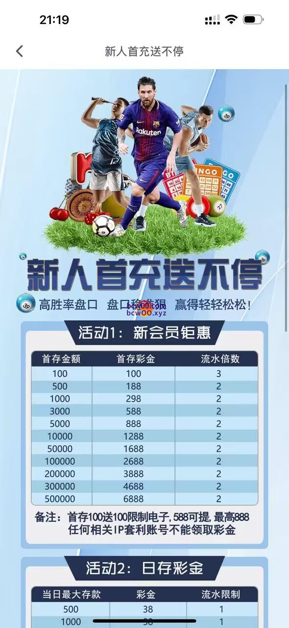 【首存推荐】皇冠体育850✅【100+100】速腾白菜网社区-bcw00.xyz-白菜社区-中国白菜网-高质量白菜网-白菜策略论坛-白菜论坛-注册送-撸菜之家-白菜网-白嫖彩金-白-mg试玩游戏-注册送88-免费试玩-白菜网送彩金平台-白菜网注册领取体验金大全app-开户送88元体验金网站-白菜社区-pg电子游戏官网官方网站-pg电子试玩入口-bcw00.com速腾白菜网社区bcw00.xyz-白菜论坛-白菜社区-免费彩金-白嫖网-高质量白菜网-收录全网白菜项目-彩金网